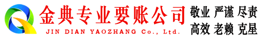 禹州收账公司